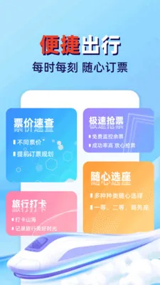 �𳵸���Ʊ��ܼ�2026�ٷ����°汾v1.0.2 ��׿��