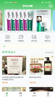 �ǻ洴�������ֻ���v1.0.1 �ֻ���