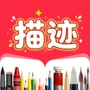 描迹AR绘画最新手机版v3.1.1 手机版