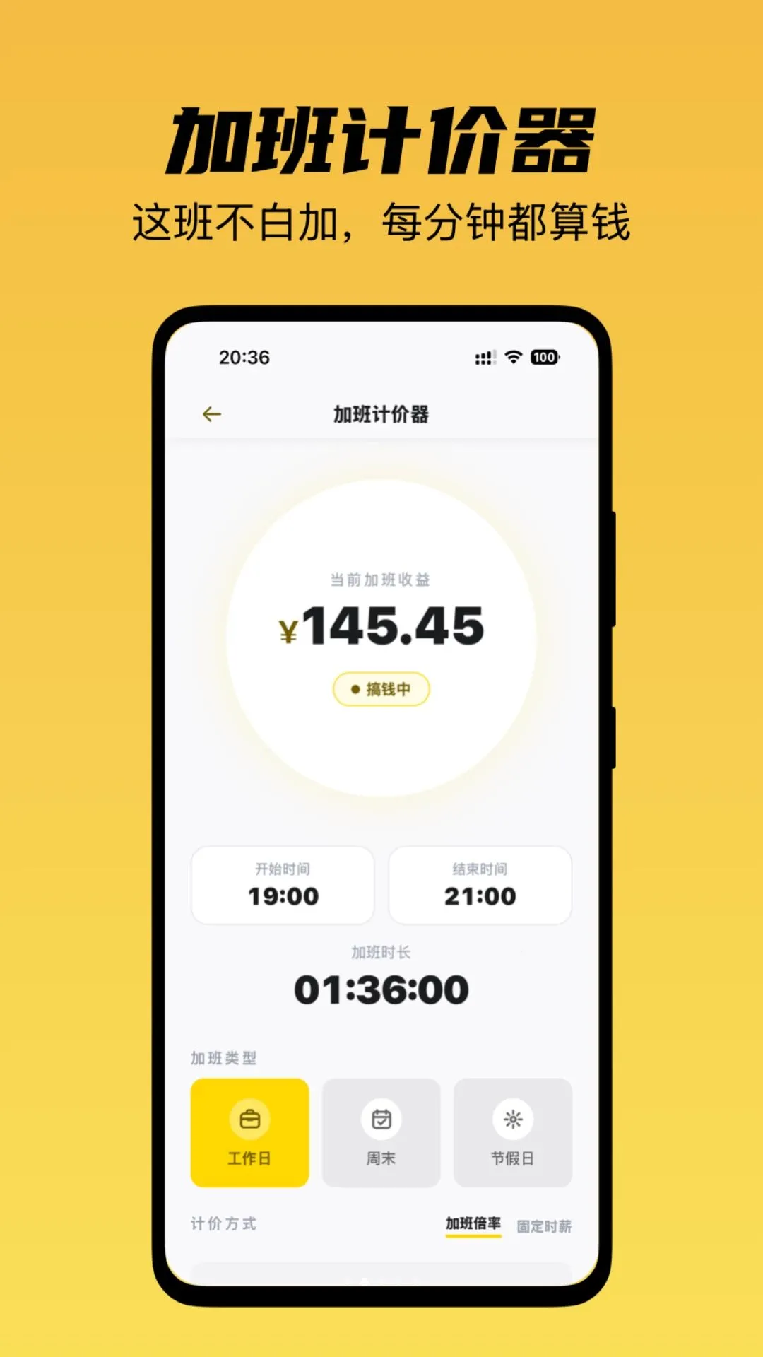 �ϰ����v1.0.1 �ֻ���