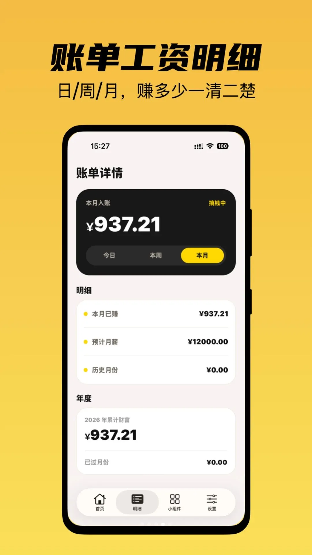 �ϰ����v1.0.1 �ֻ���