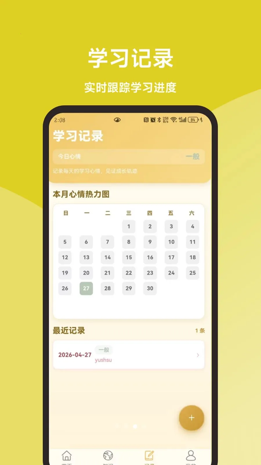 �߿���ҵ���һ��ͨv1.1.1 �ֻ���