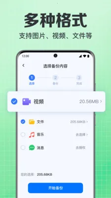 ���΢��¼�ֻ�����v1.0.1.1004 �ֻ���