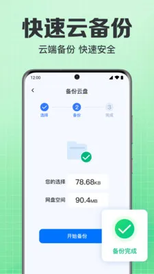 ���΢��¼�ֻ�����v1.0.1.1004 �ֻ���