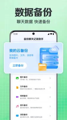 ���΢��¼�ֻ�����v1.0.1.1004 �ֻ���