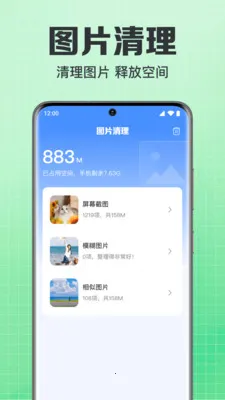 ���΢��¼�ֻ�����v1.0.1.1004 �ֻ���