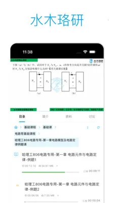 ˮľ���н���v2.3.4 ��׿��