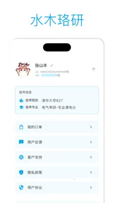 ˮľ���н���v2.3.4 ��׿��