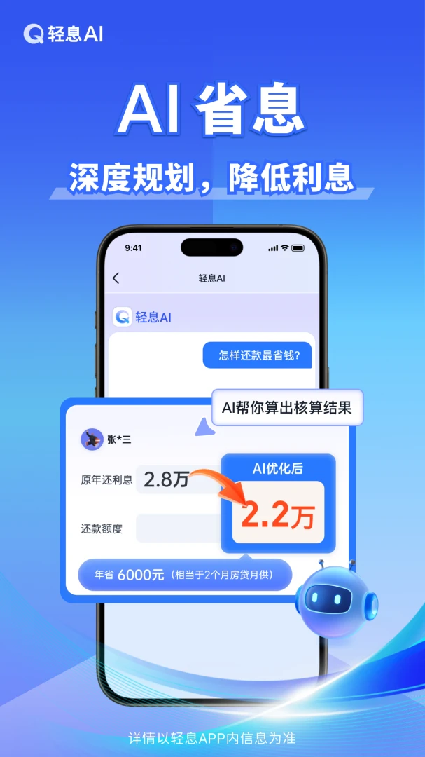 ��ϢAI�����ֻ���v1.3.0 �ֻ���