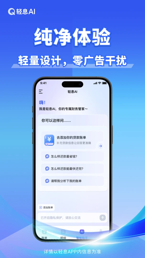 ��ϢAI�����ֻ���v1.3.0 �ֻ���
