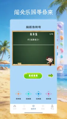 4199��԰��v4.0 �ֻ���