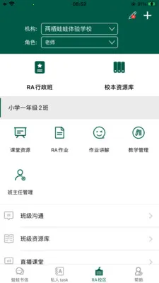 LQWaWa���ܽ�ѧƽ̨2026�ٷ����°汾v9.11.72 ��׿��