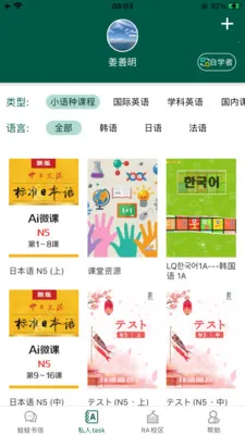 LQWaWa���ܽ�ѧƽ̨2026�ٷ����°汾v9.11.72 ��׿��