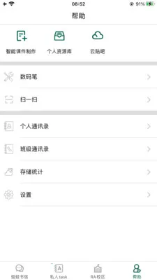 LQWaWa���ܽ�ѧƽ̨2026�ٷ����°汾v9.11.72 ��׿��