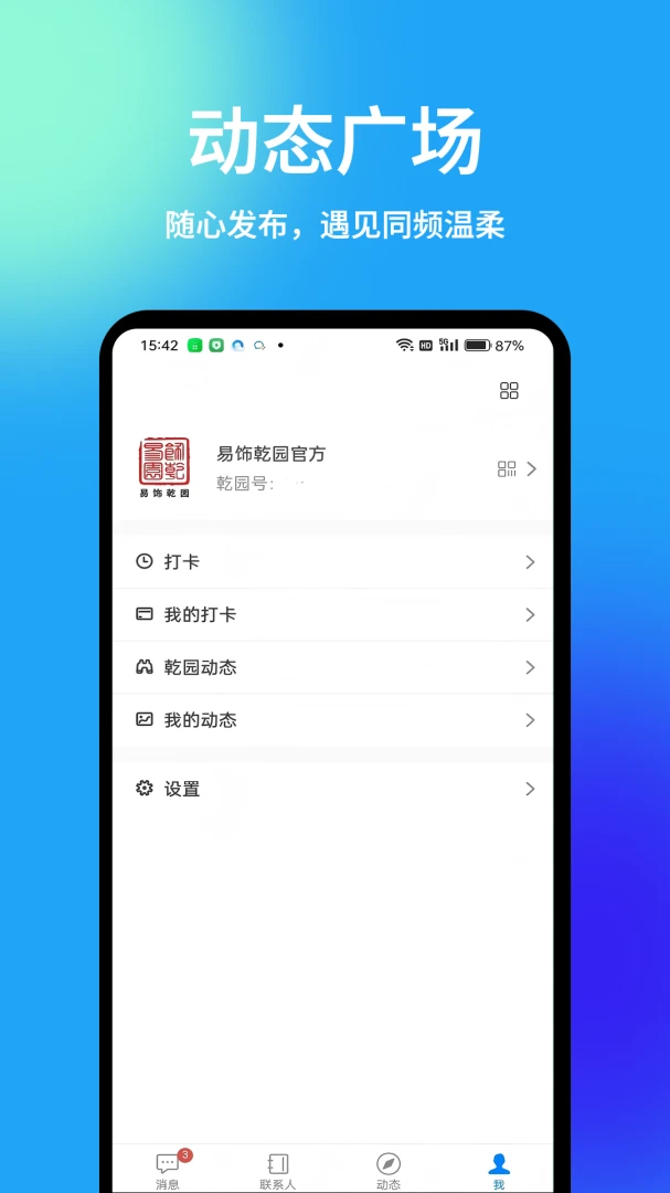Ǭ԰v1.5.7 �ֻ���
