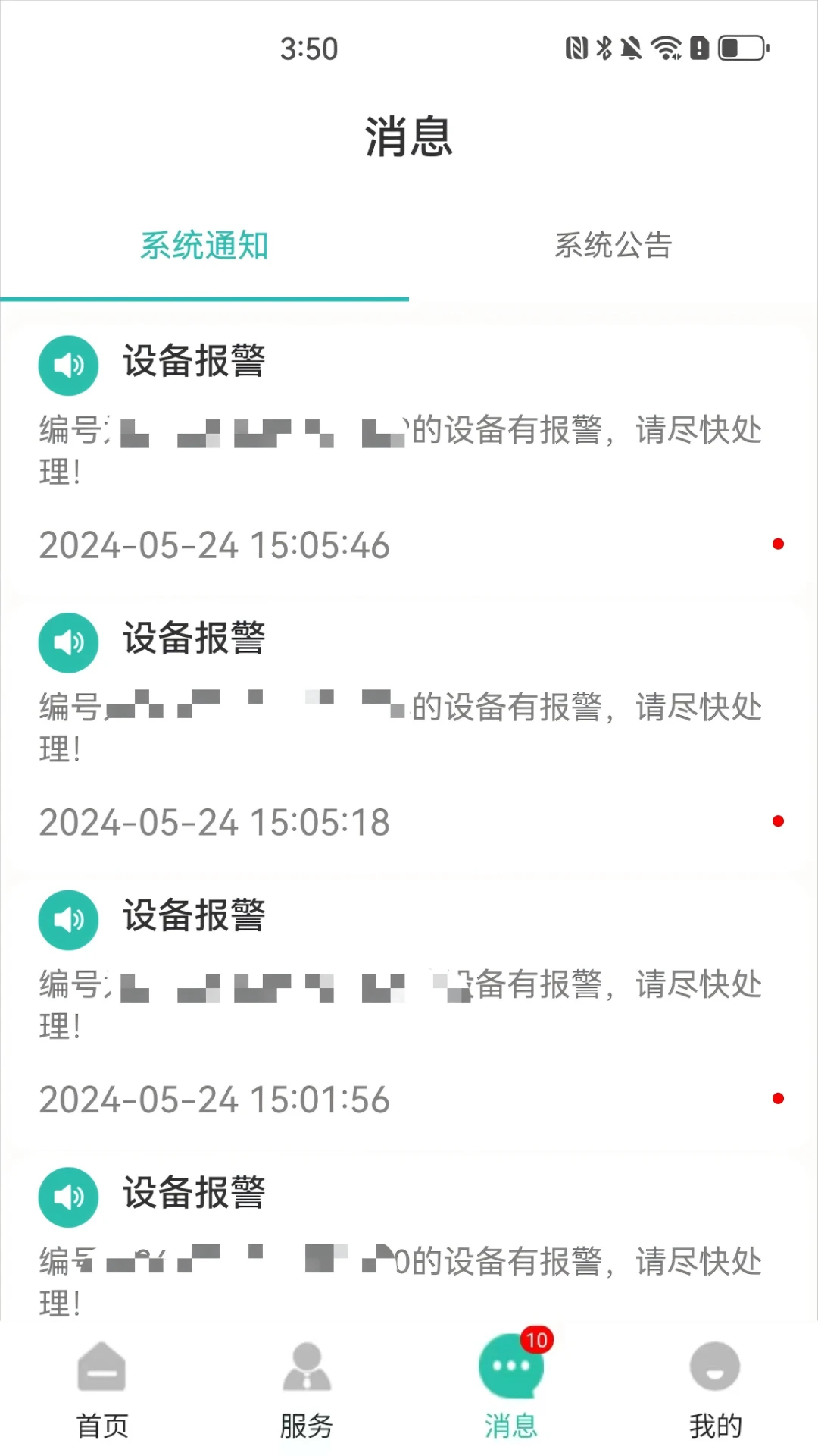 �������ͨ2026�ٷ����°汾v1.1.2 �ֻ���