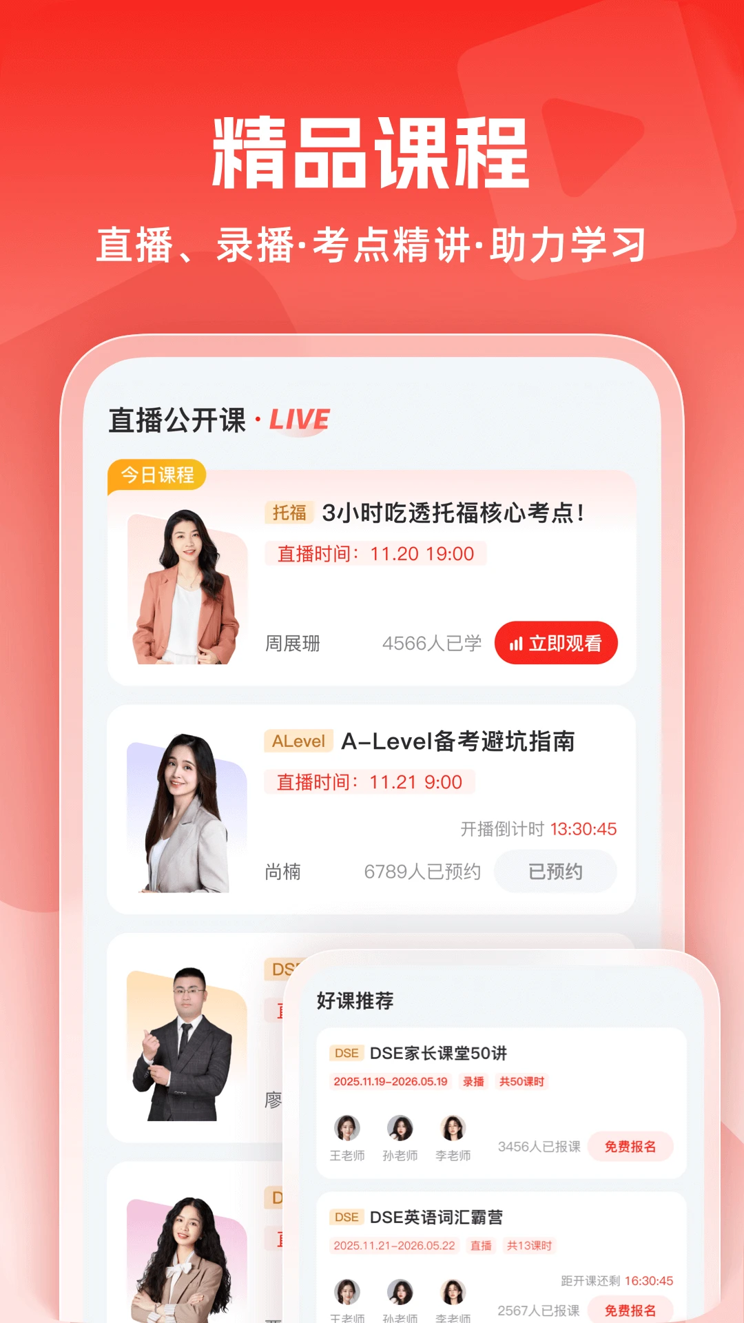 ��ѧ����v1.0.14 �ֻ���