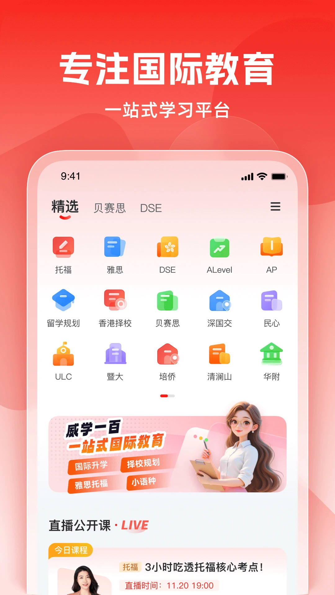 ��ѧ����v1.0.14 �ֻ���