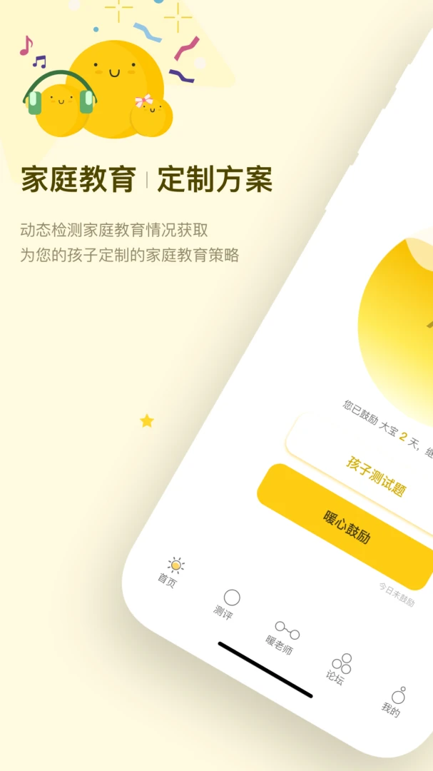 ů�ļ�ͥv1.1.4 �ֻ���