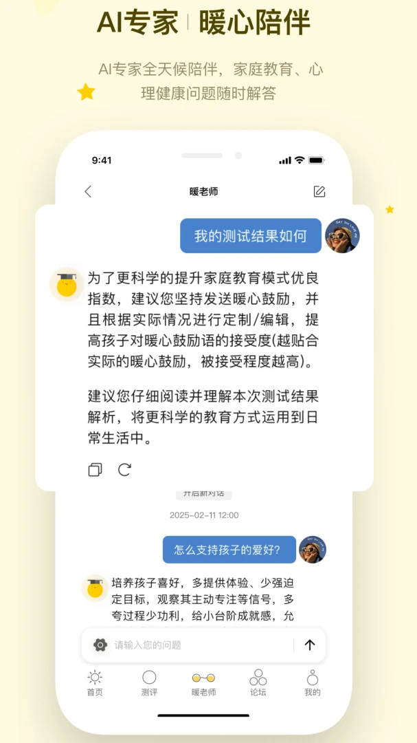 ů�ļ�ͥv1.1.4 �ֻ���