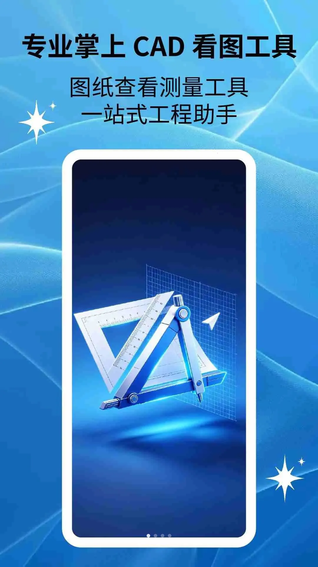����CAD�����ֻ���v2.5.2 �ֻ���