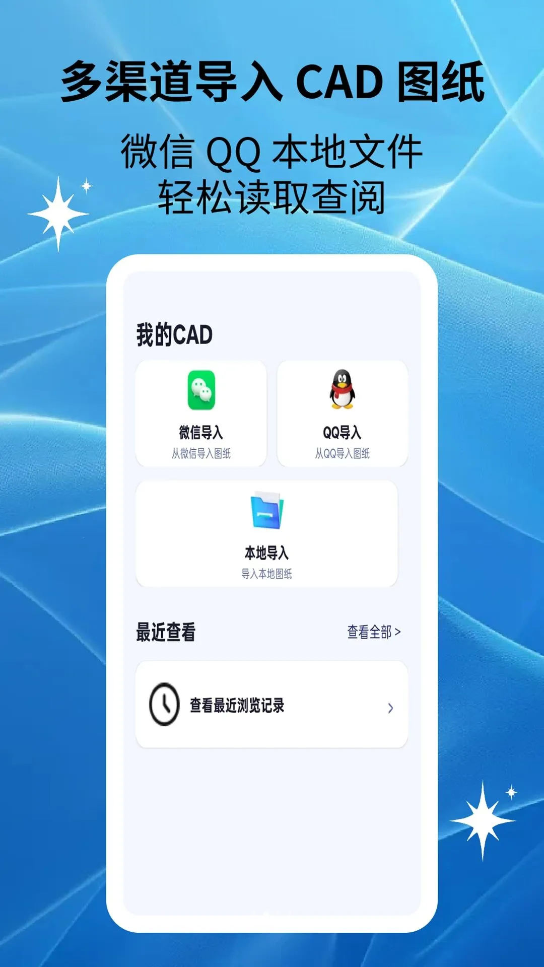����CAD�����ֻ���v2.5.2 �ֻ���