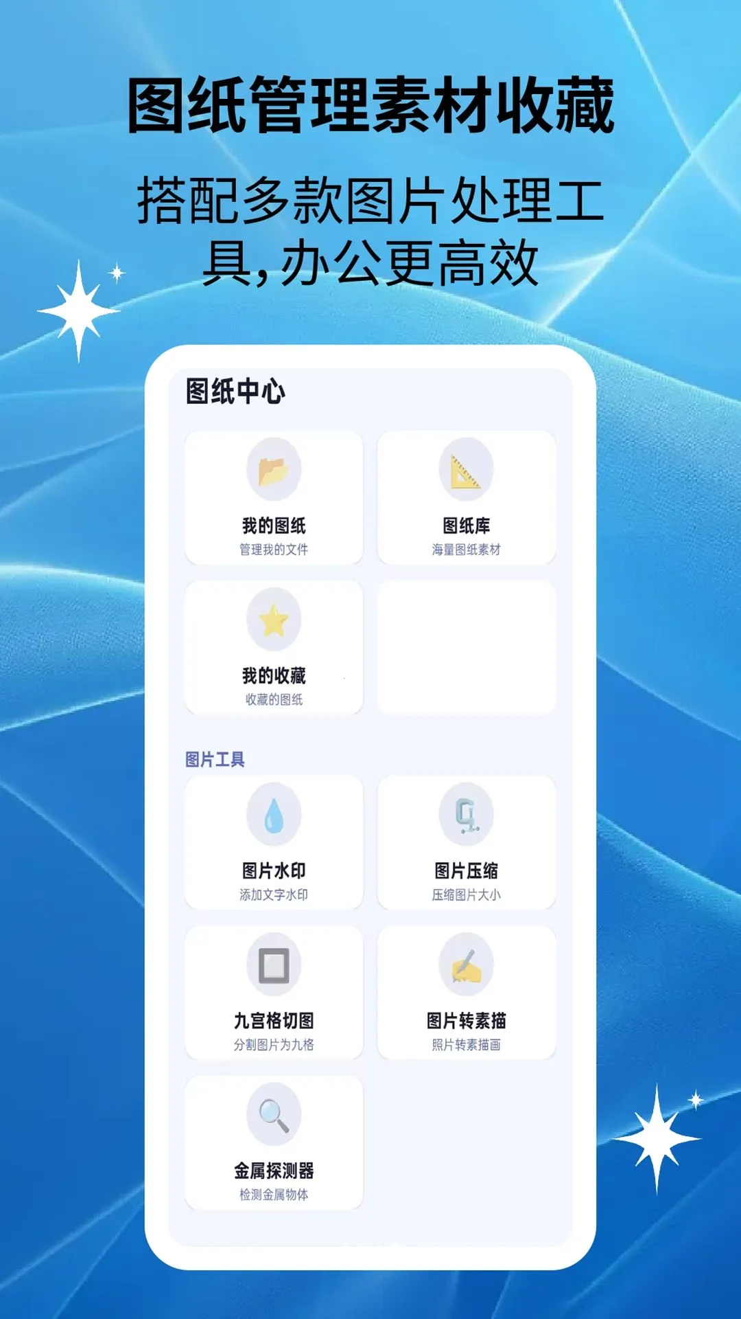 ����CAD�����ֻ���v2.5.2 �ֻ���