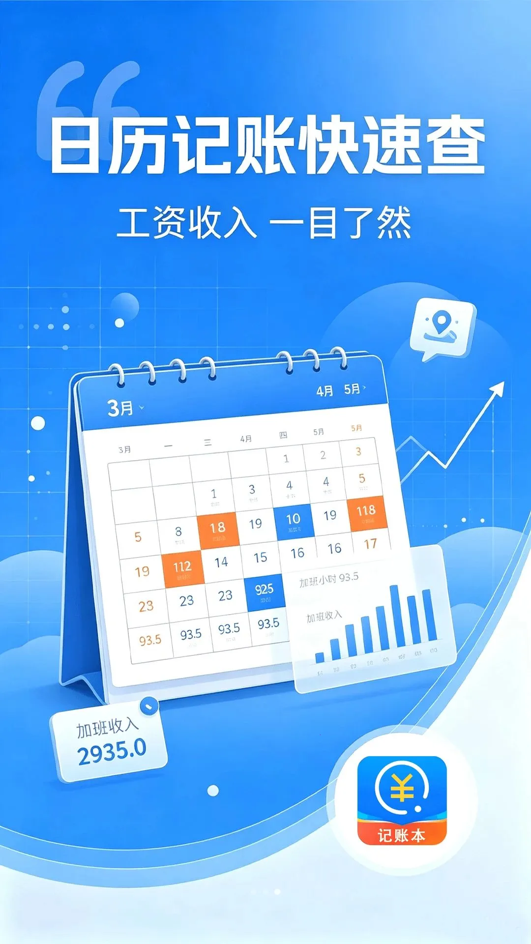 Сʱ���˱������ֻ���v1.0.0 �ֻ���