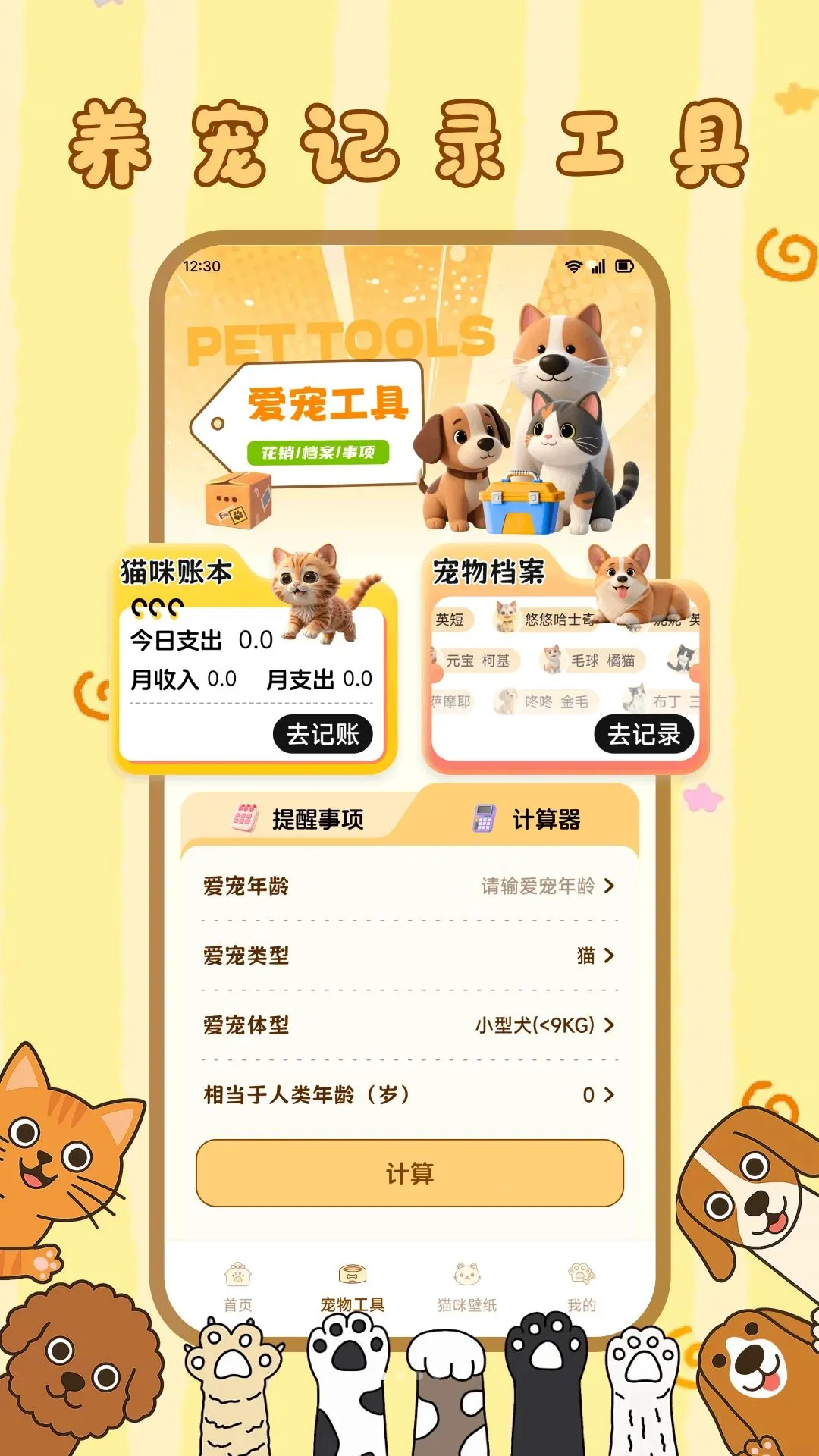 ����С��è2026���°汾v1.1 �ֻ���