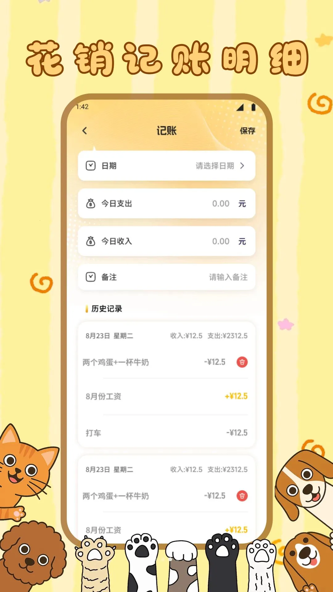 ����С��è2026���°汾v1.1 �ֻ���