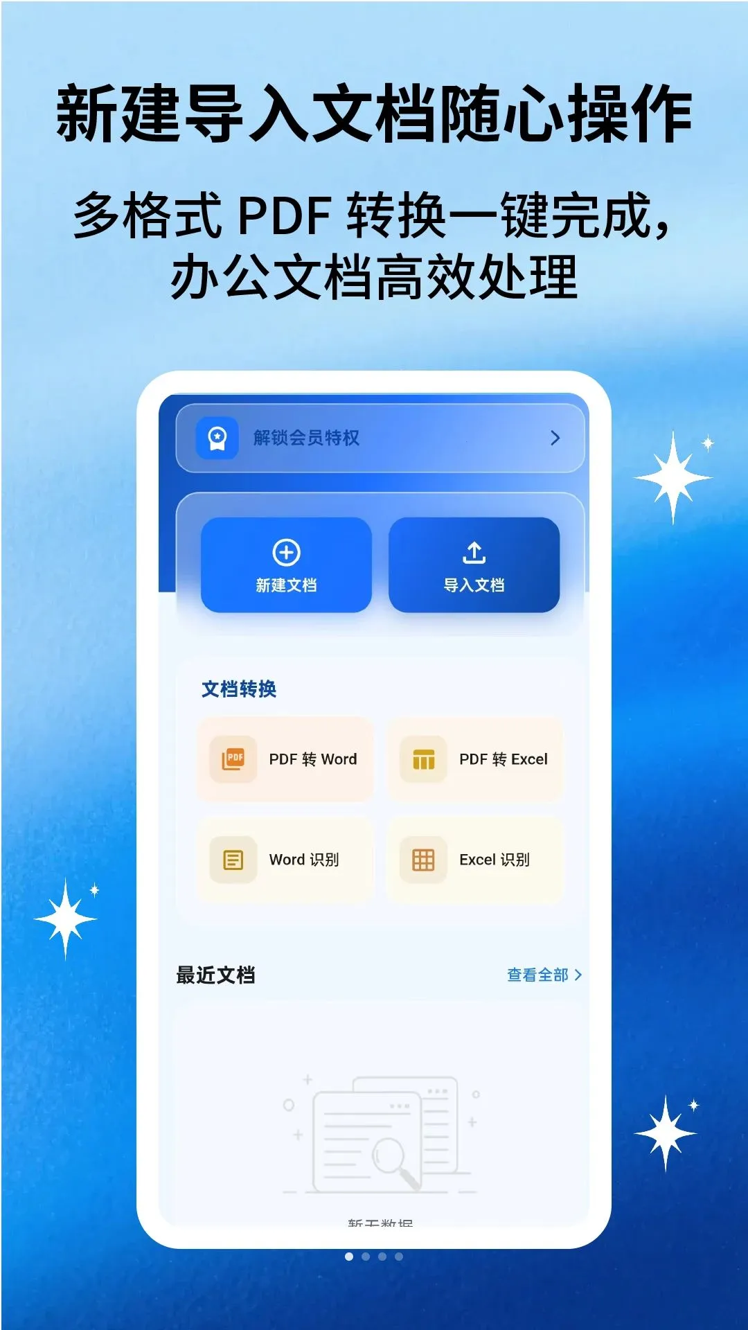 �ĵ��༭ͨv2.1.6 ��׿��
