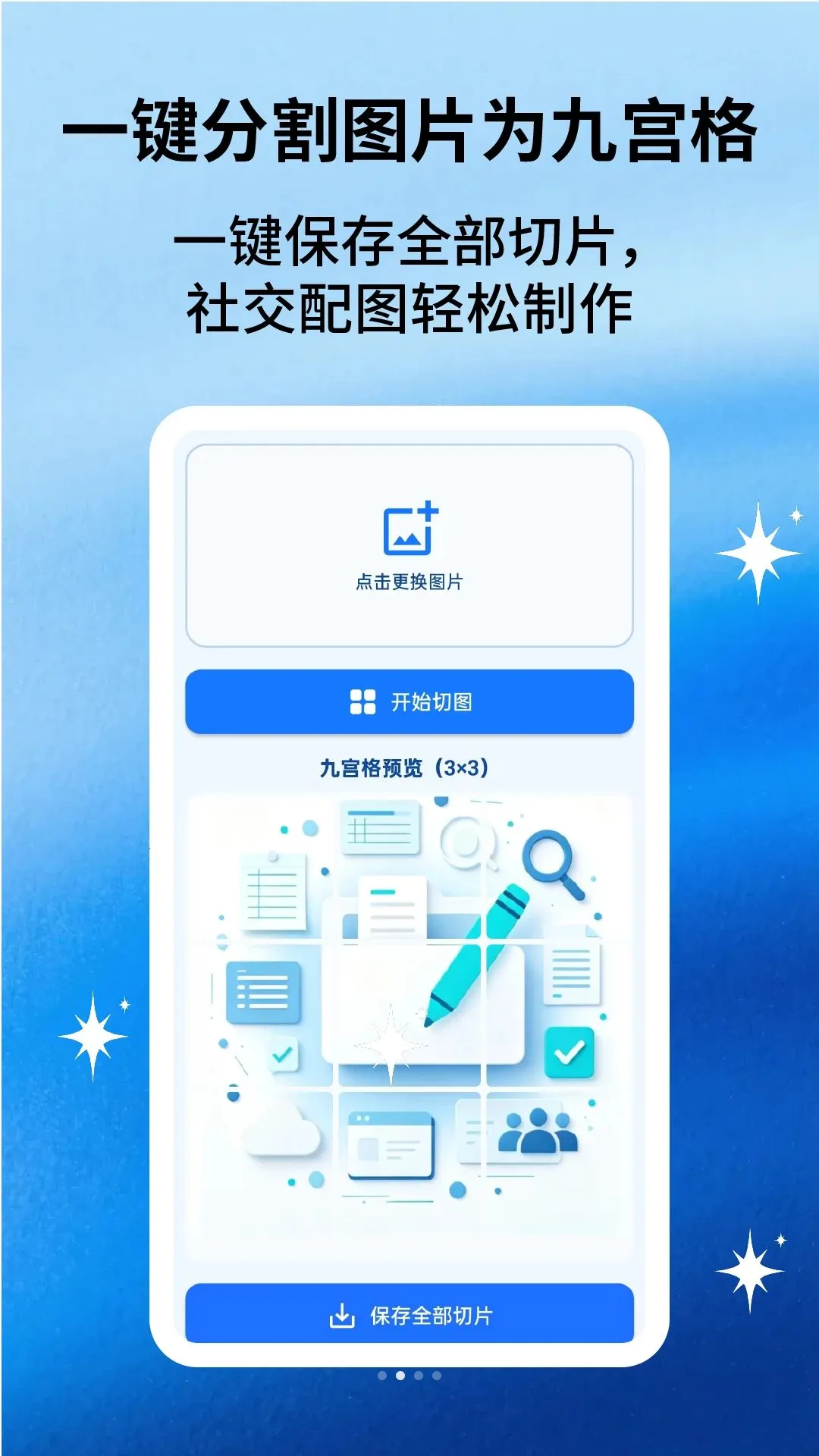 �ĵ��༭ͨv2.1.6 ��׿��