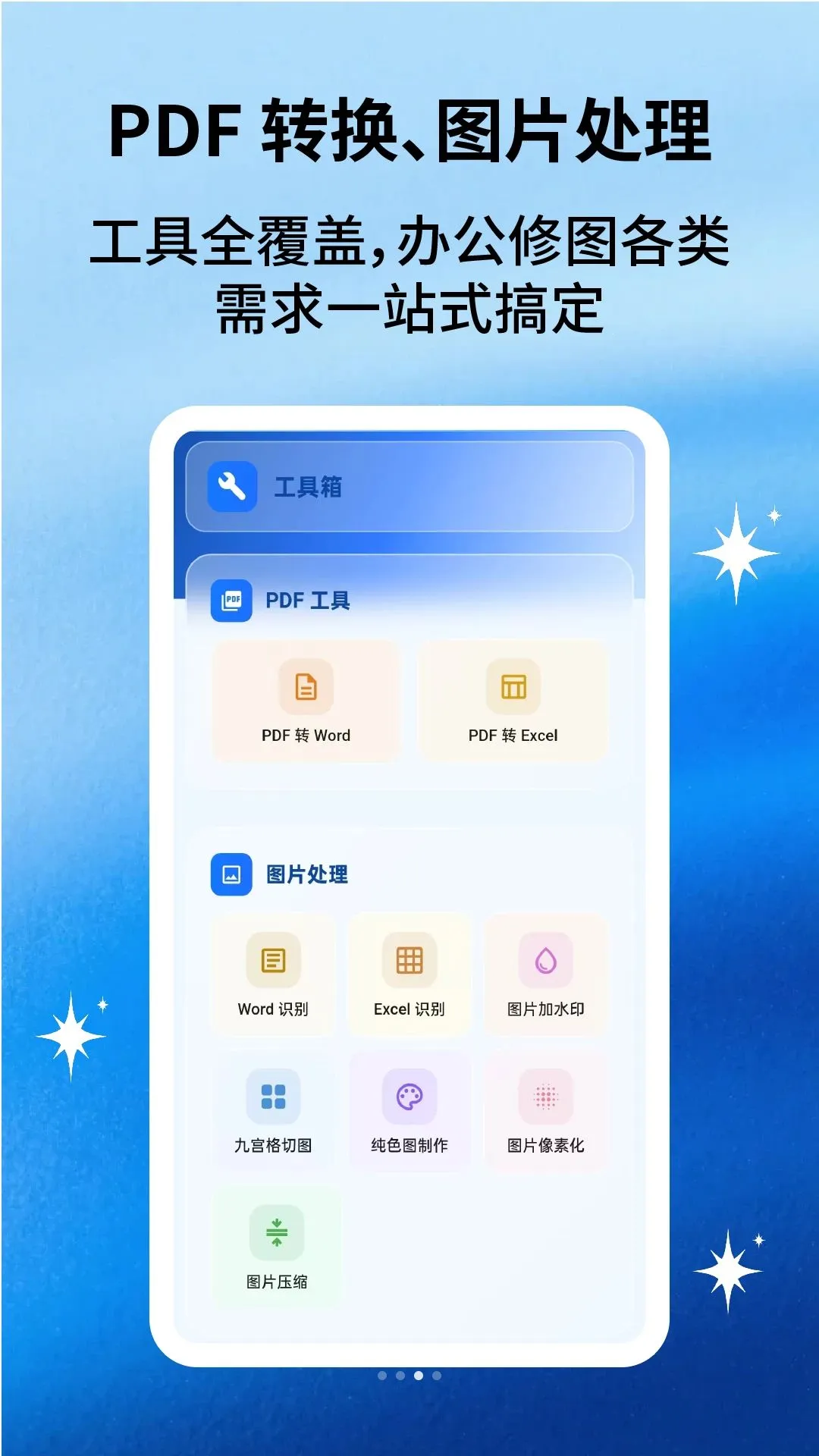 �ĵ��༭ͨv2.1.6 ��׿��