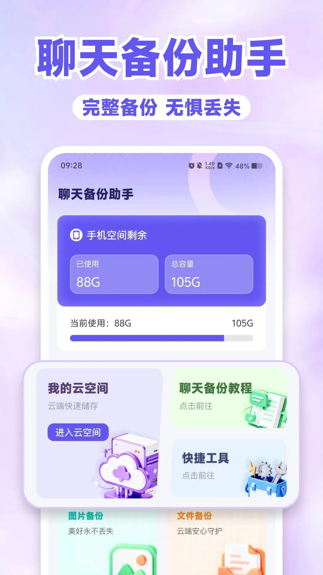 ΢��¼����2026���°汾v1.0.0 ��׿��