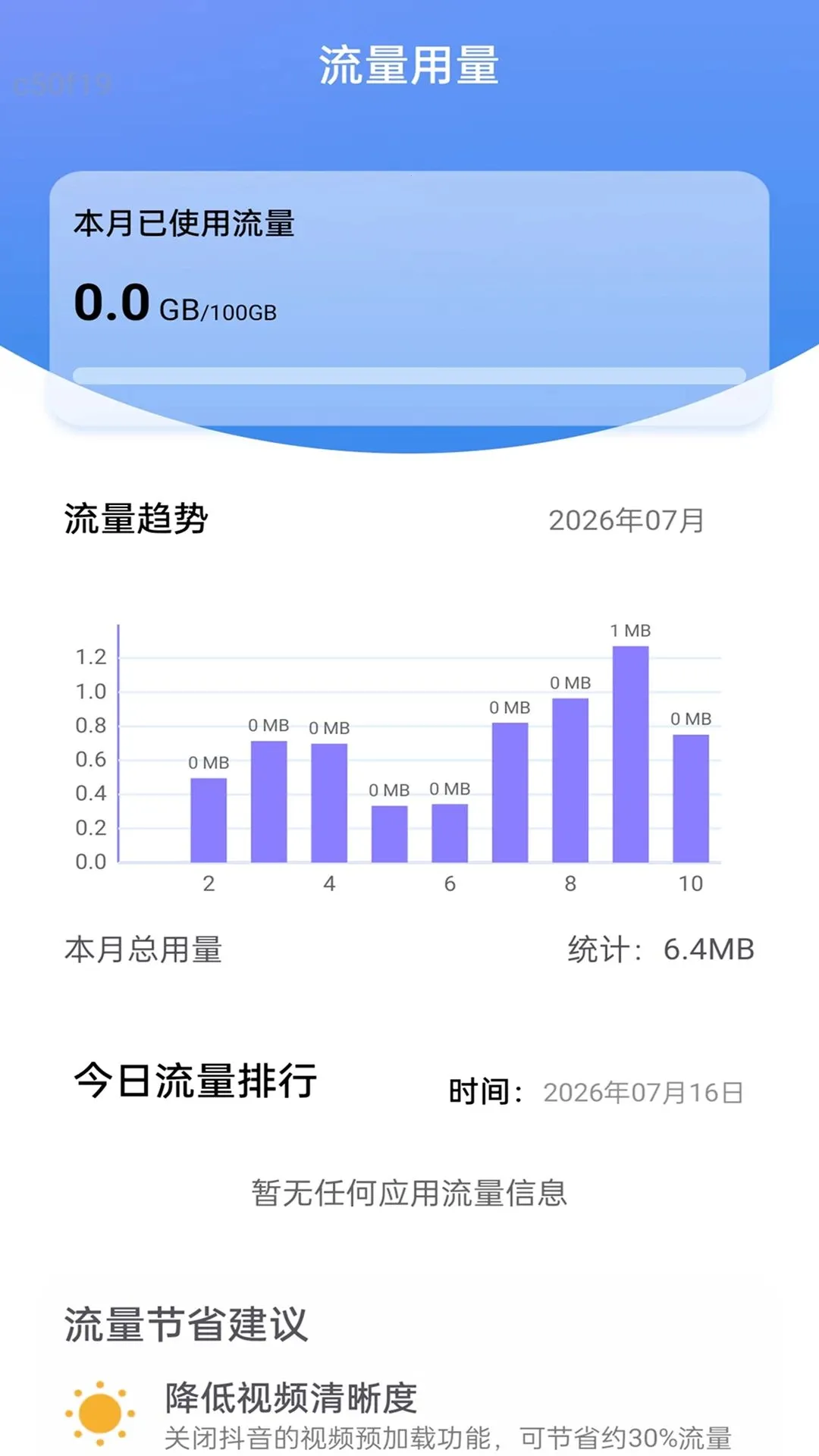 ��������ͨ2026���°汾v2.0.1 ��׿��