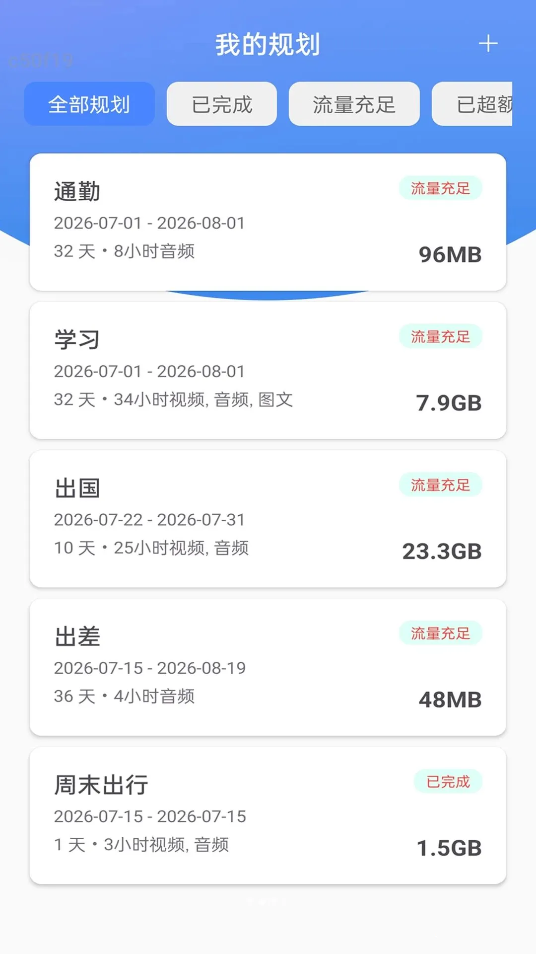 ��������ͨ2026���°汾v2.0.1 ��׿��