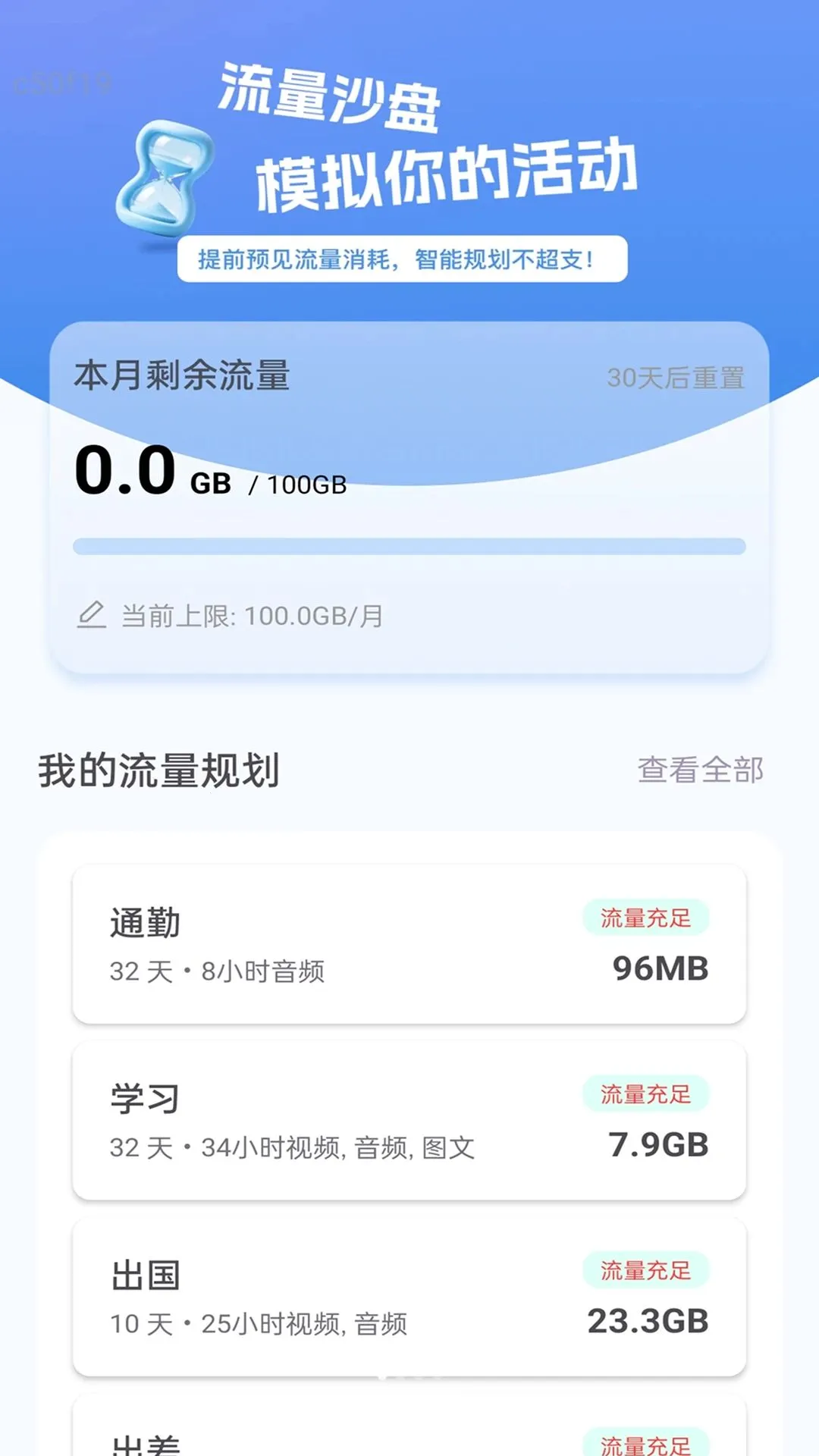 ��������ͨ2026���°汾v2.0.1 ��׿��