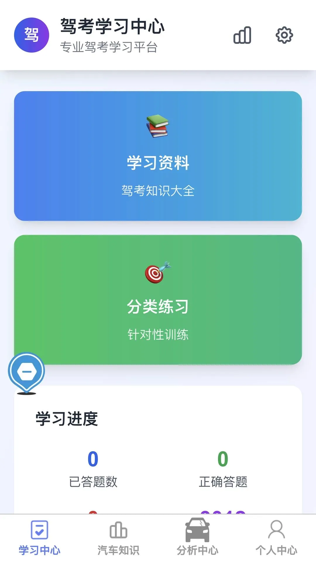 ��;�ȼ������ֻ���v1.0.0 �ֻ���