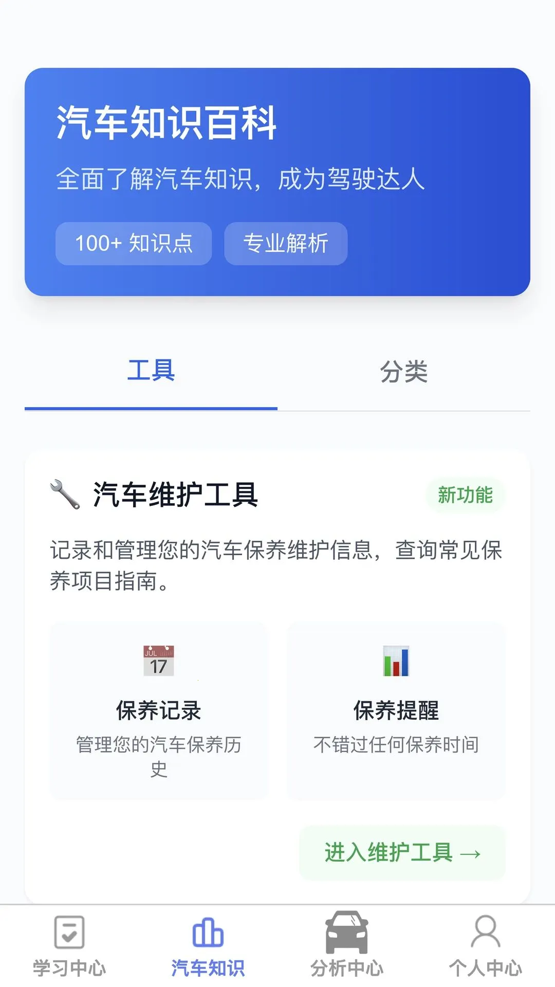 ��;�ȼ������ֻ���v1.0.0 �ֻ���