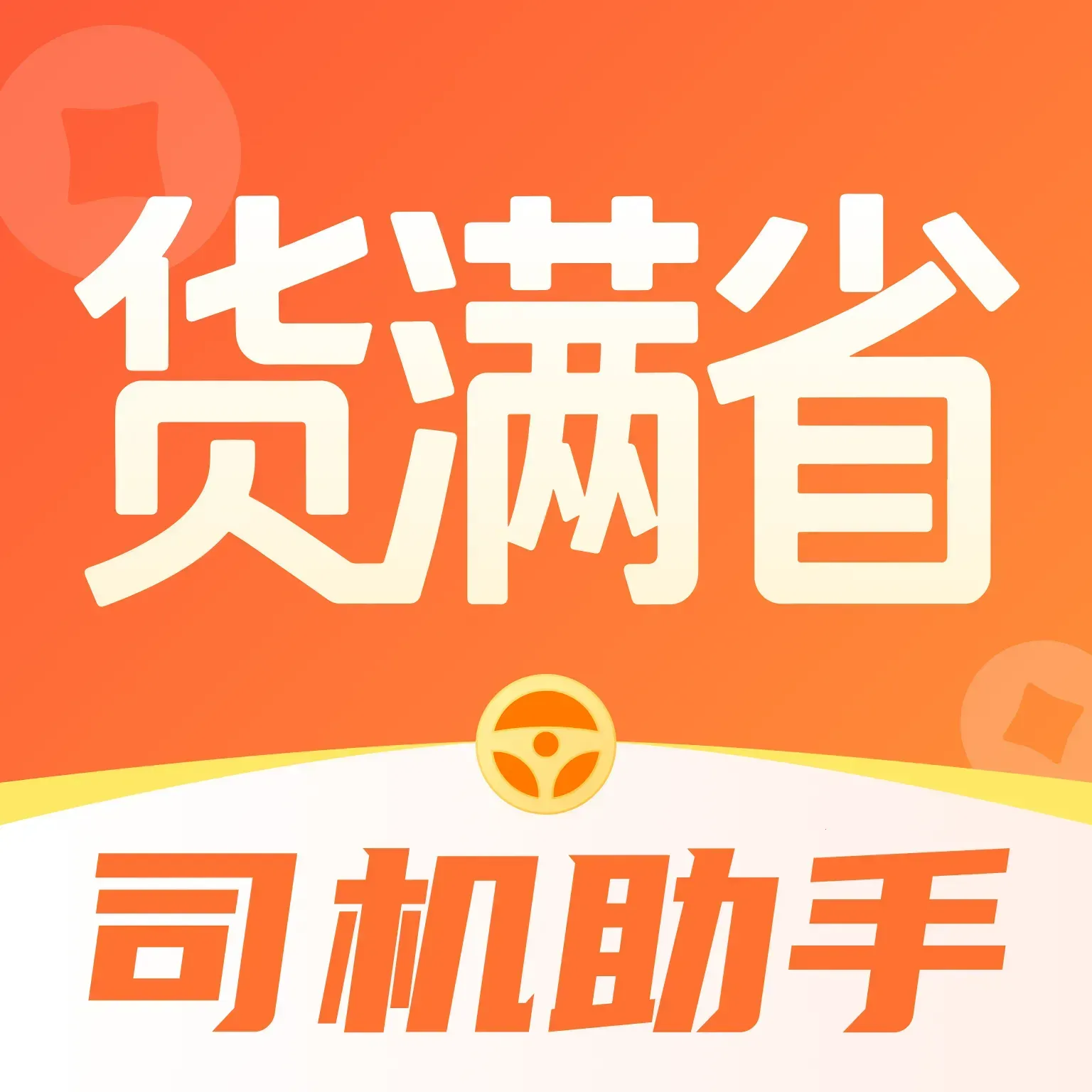 ����ʡ˾������2026���°汾v1.0.0 ��׿��
