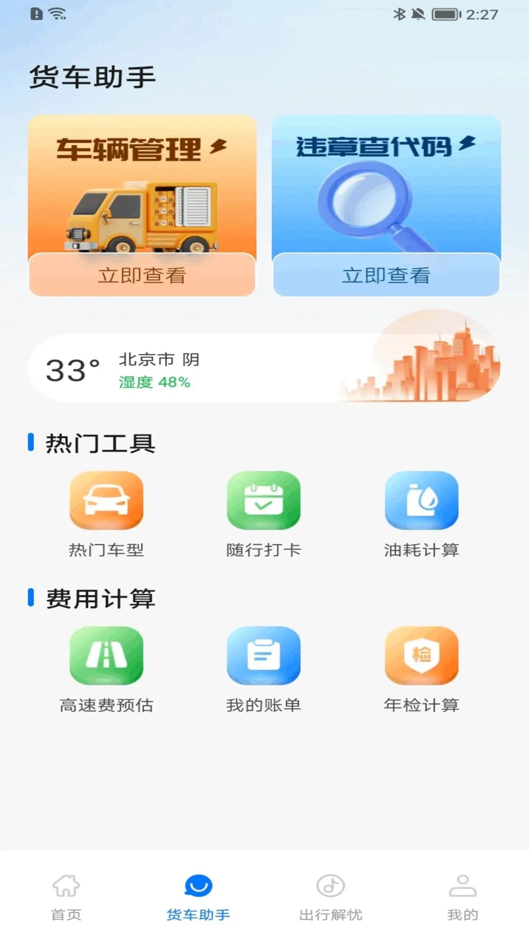 ����ʡ˾������2026���°汾v1.0.0 ��׿��