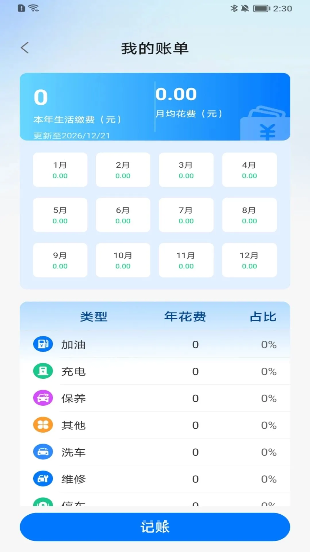 ����ʡ˾������2026���°汾v1.0.0 ��׿��