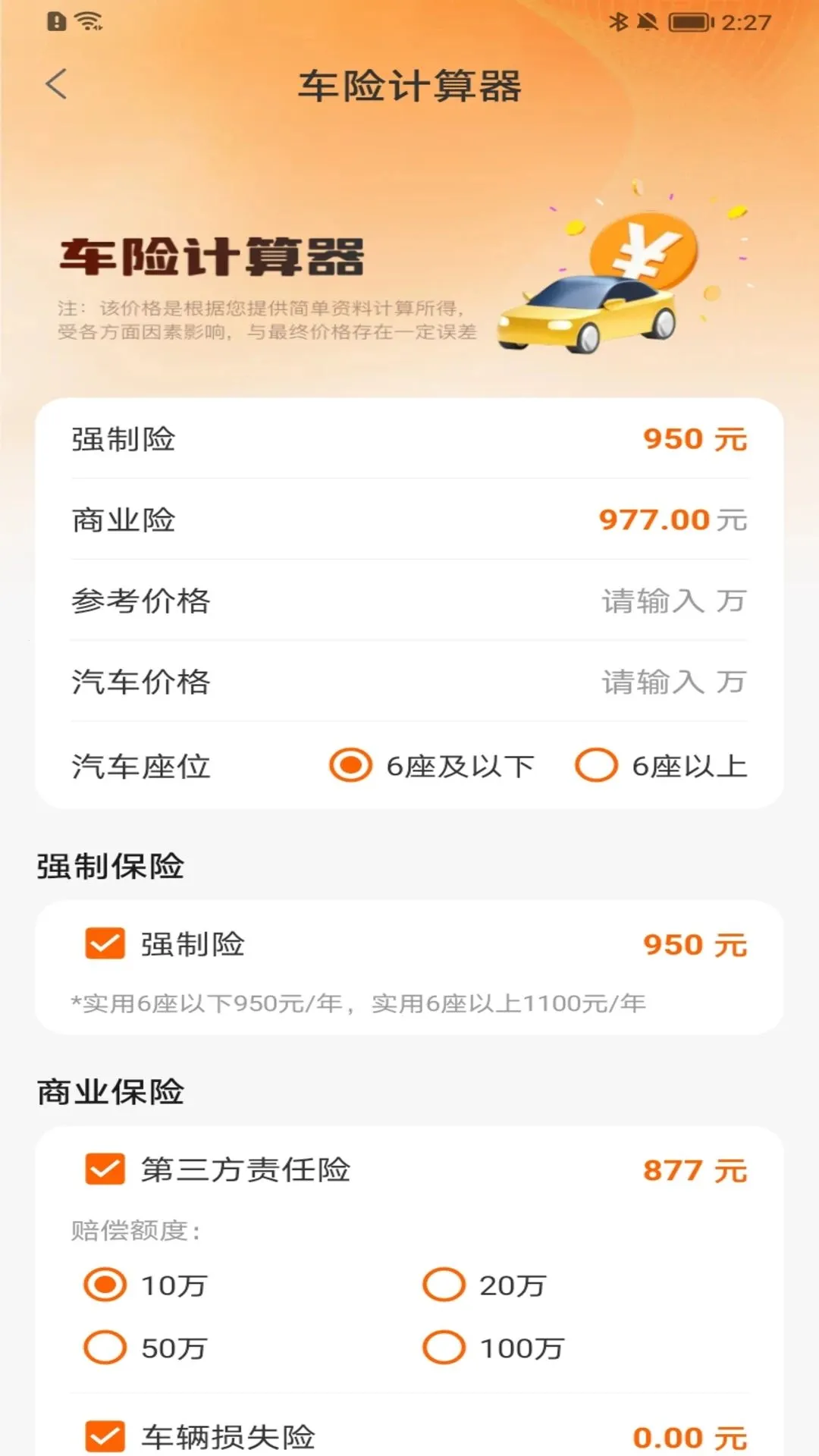 ����ʡ˾������2026���°汾v1.0.0 ��׿��