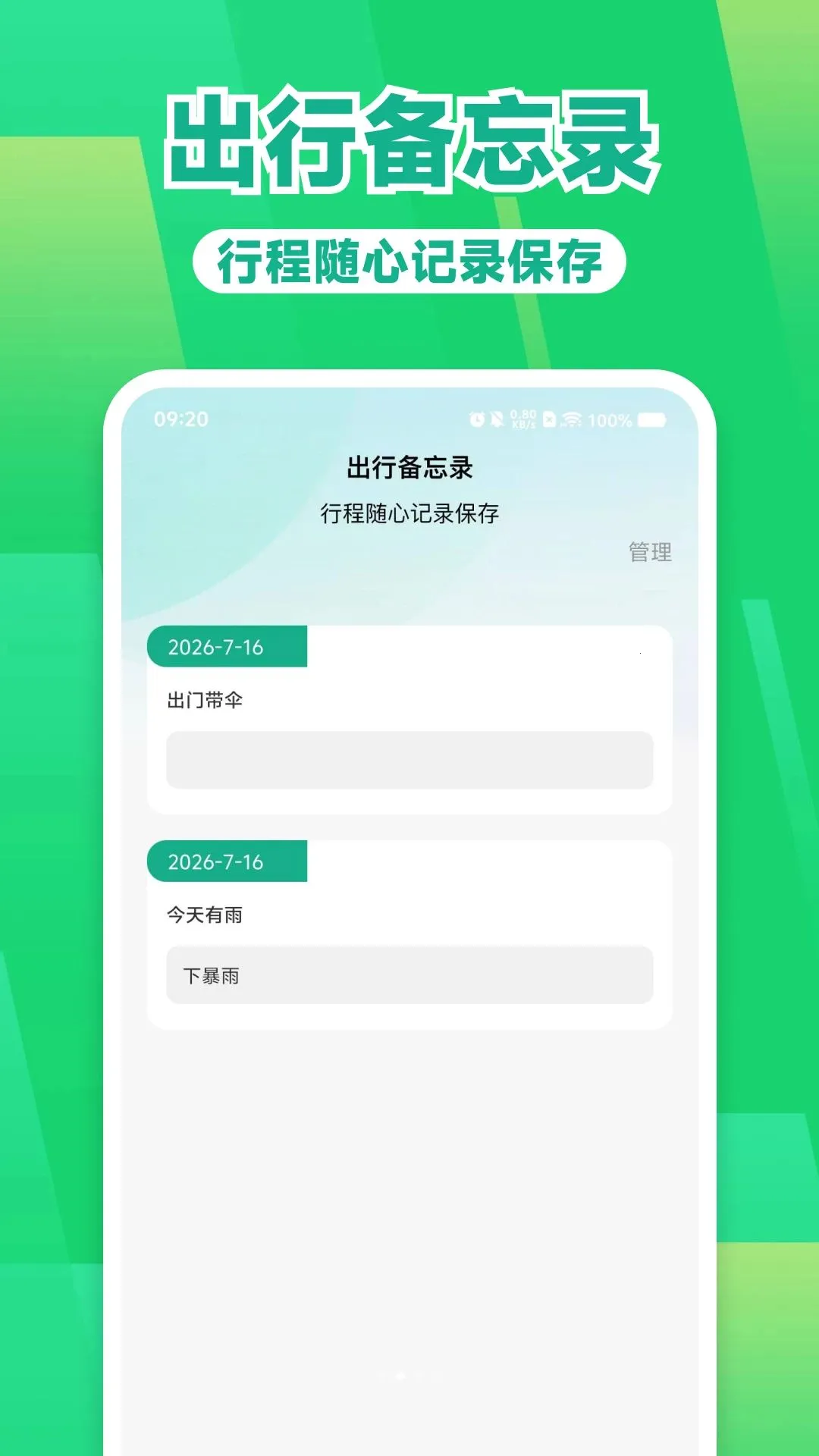 �綯���������������ֻ���v1.0.0 ��׿��