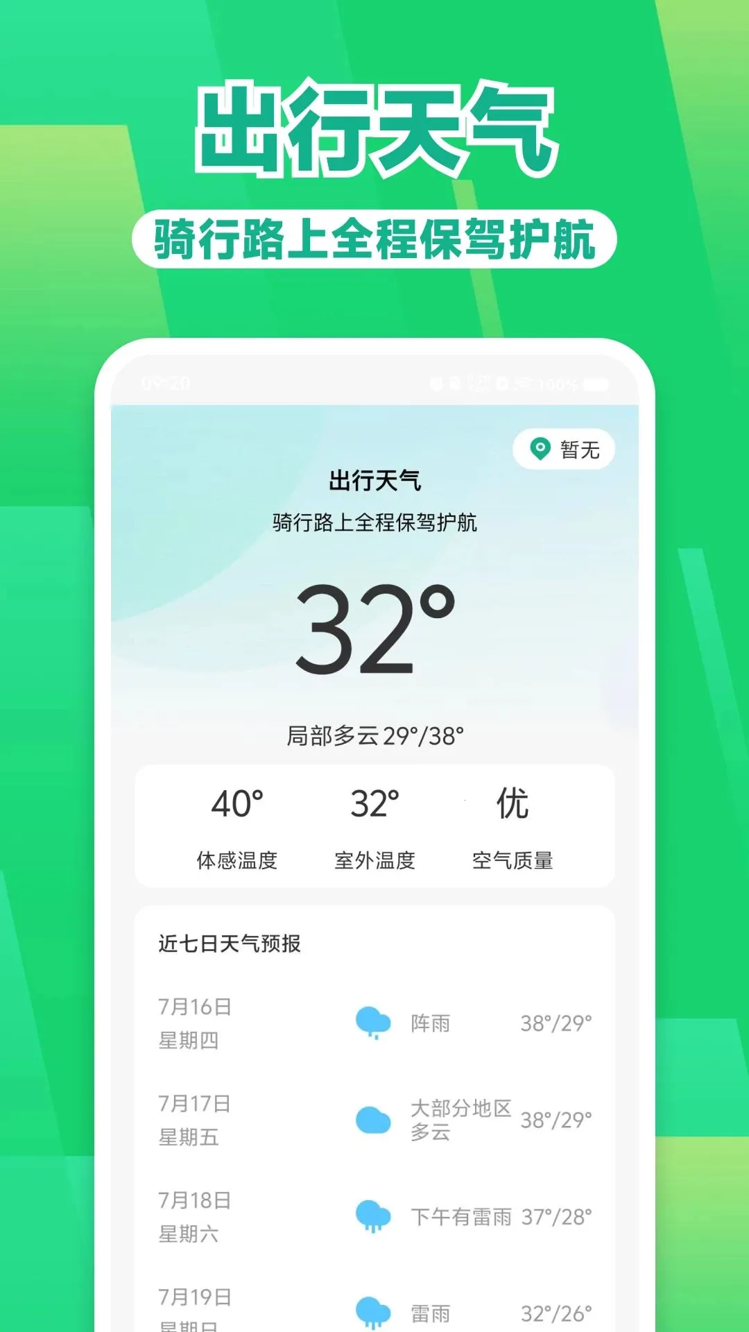 �綯���������������ֻ���v1.0.0 ��׿��