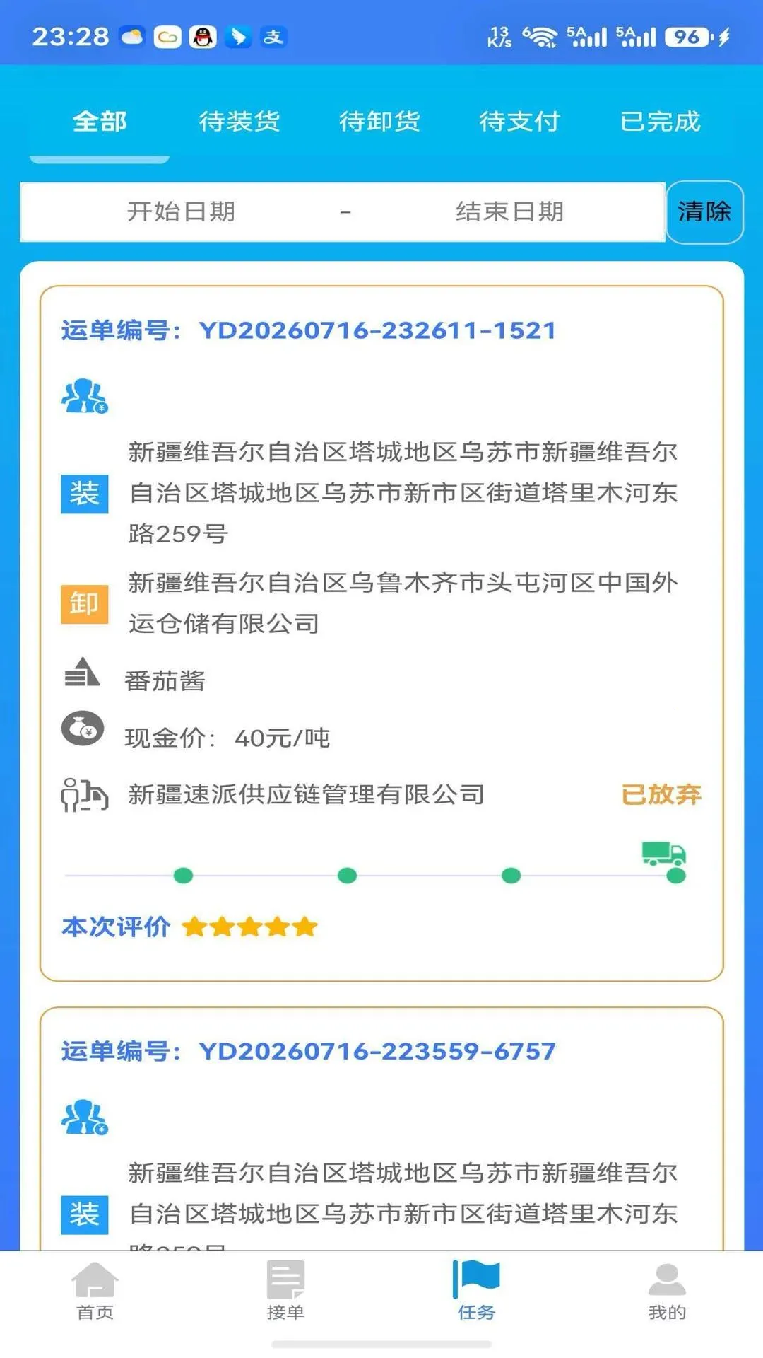 ����ͨ2026���°汾v1.0.6 �ֻ���