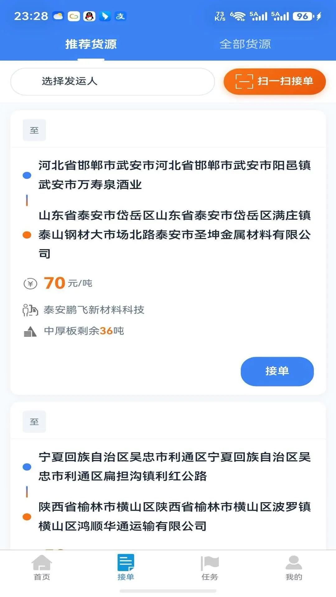 ����ͨ2026���°汾v1.0.6 �ֻ���