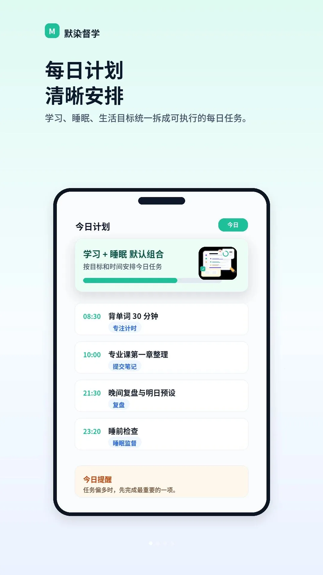 ĬȾ��ѧv1.1.21 ��׿��