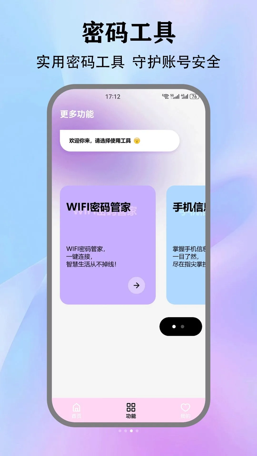 wifi���������v5.3 �ֻ���