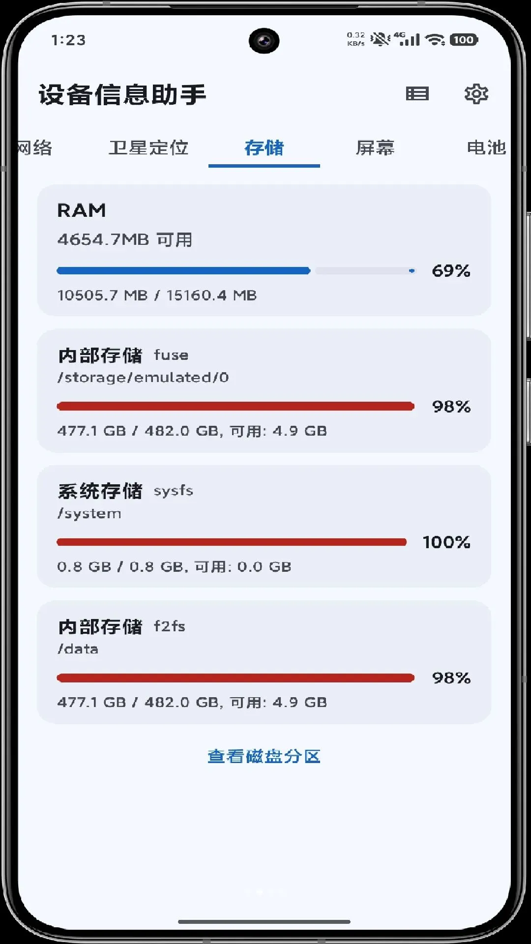 �豸��Ϣ���������ֻ���v2.0 �ֻ���